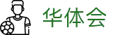 华体会(hth)中国官方门户 - 中文授权中心及认证主页